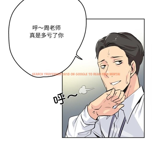 查看漫画爸爸也瘋狂 - 第36話 - tymanga.com中的4018360图片