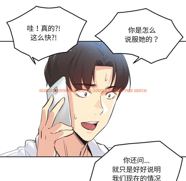 查看漫画爸爸也瘋狂 - 第36話 - tymanga.com中的4018376图片