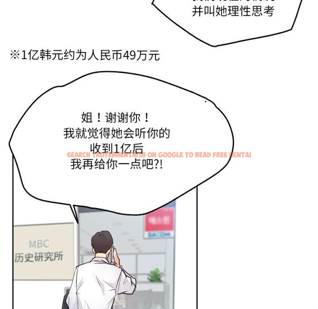 查看漫画爸爸也瘋狂 - 第36話 - tymanga.com中的4018377图片