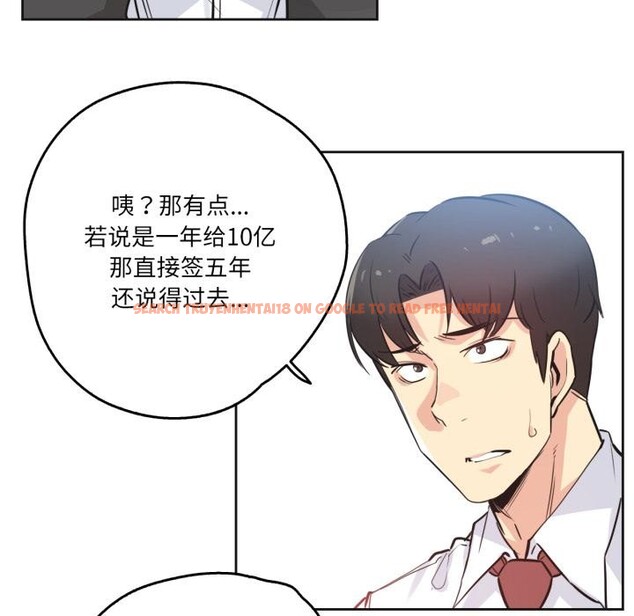 查看漫画爸爸也瘋狂 - 第36話 - tymanga.com中的4018403图片