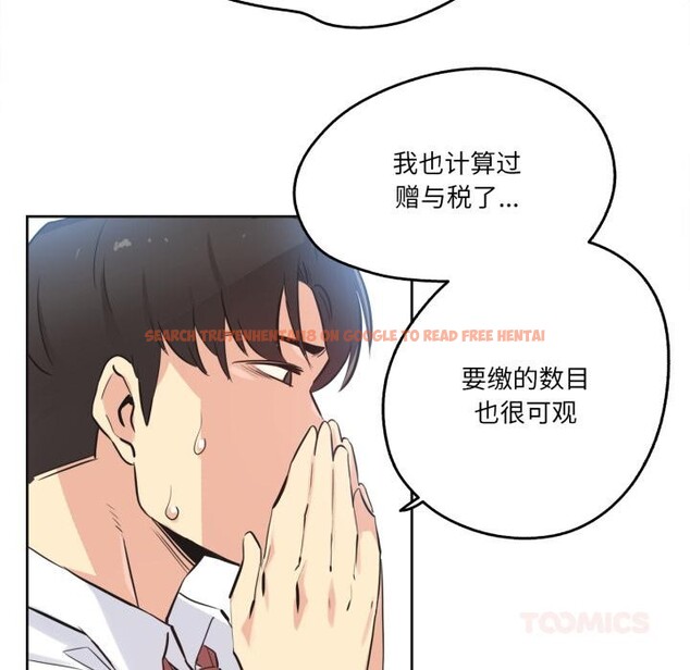 查看漫画爸爸也瘋狂 - 第36話 - tymanga.com中的4018406图片