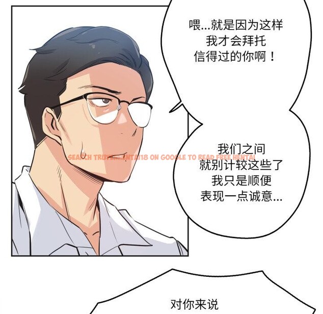 查看漫画爸爸也瘋狂 - 第36話 - tymanga.com中的4018413图片