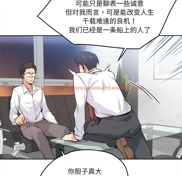 查看漫画爸爸也瘋狂 - 第36話 - tymanga.com中的4018414图片