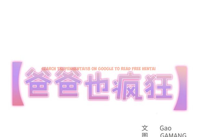 查看漫画爸爸也瘋狂 - 第38話 - tymanga.com中的4067758图片