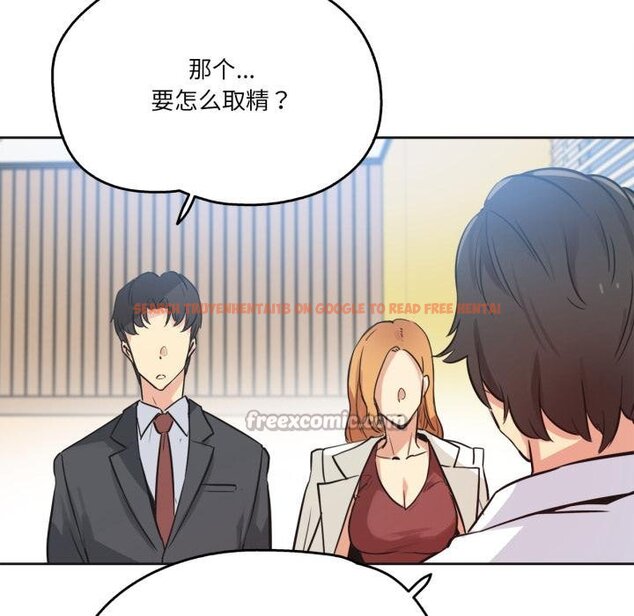 查看漫画爸爸也瘋狂 - 第38話 - tymanga.com中的4067785图片