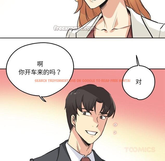 查看漫画爸爸也瘋狂 - 第38話 - tymanga.com中的4067813图片