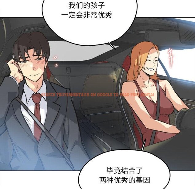 查看漫画爸爸也瘋狂 - 第38話 - tymanga.com中的4067843图片