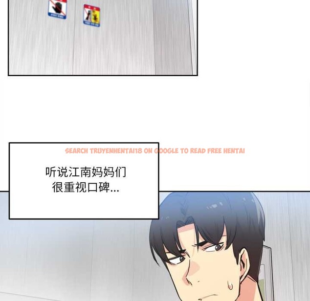 查看漫画爸爸也瘋狂 - 第39話 - tymanga.com中的4091419图片