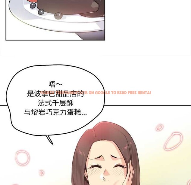 查看漫画爸爸也瘋狂 - 第39話 - tymanga.com中的4091423图片