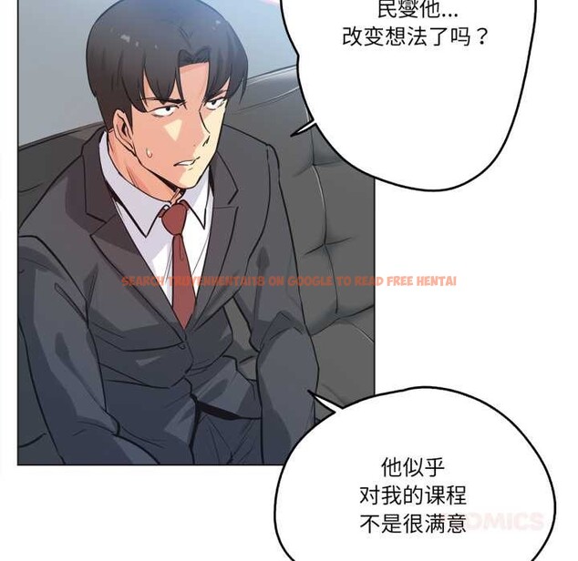 查看漫画爸爸也瘋狂 - 第39話 - tymanga.com中的4091427图片