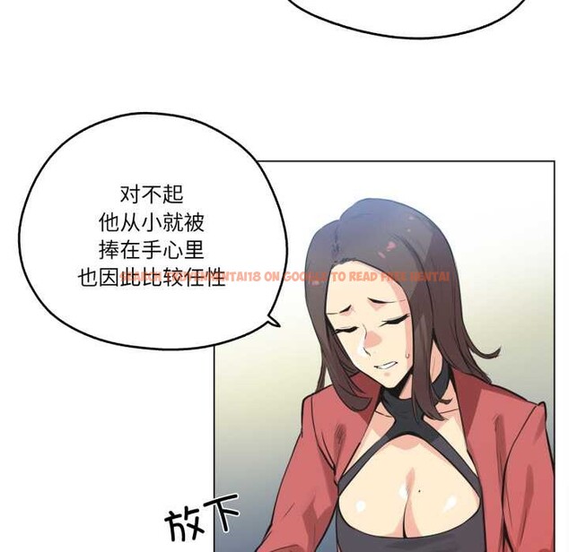 查看漫画爸爸也瘋狂 - 第39話 - tymanga.com中的4091428图片