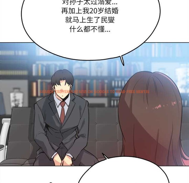 查看漫画爸爸也瘋狂 - 第39話 - tymanga.com中的4091430图片