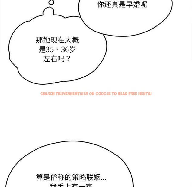 查看漫画爸爸也瘋狂 - 第39話 - tymanga.com中的4091431图片