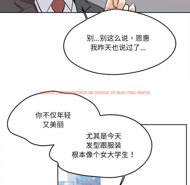 查看漫画爸爸也瘋狂 - 第39話 - tymanga.com中的4091441图片