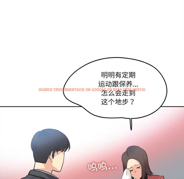 查看漫画爸爸也瘋狂 - 第39話 - tymanga.com中的4091446图片