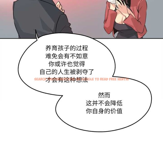 查看漫画爸爸也瘋狂 - 第39話 - tymanga.com中的4091447图片