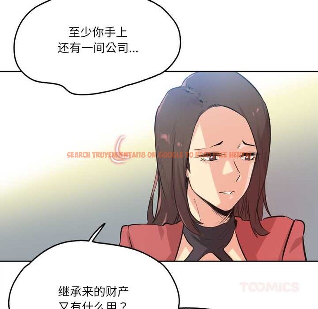 查看漫画爸爸也瘋狂 - 第39話 - tymanga.com中的4091451图片