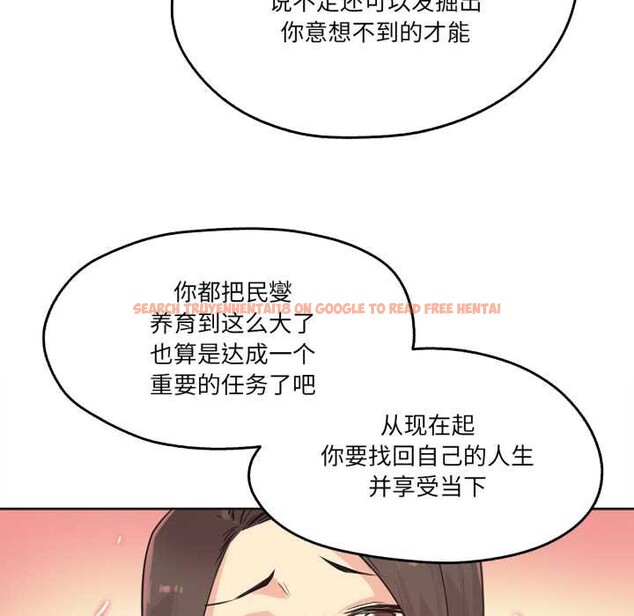 查看漫画爸爸也瘋狂 - 第39話 - tymanga.com中的4091459图片