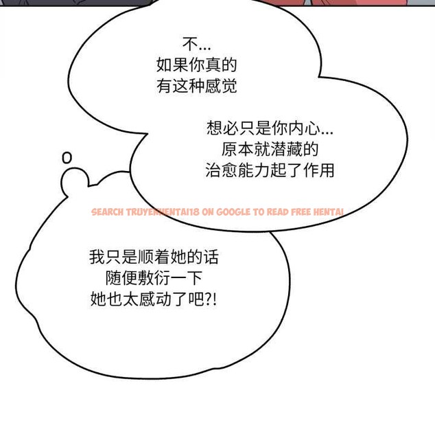 查看漫画爸爸也瘋狂 - 第39話 - tymanga.com中的4091462图片