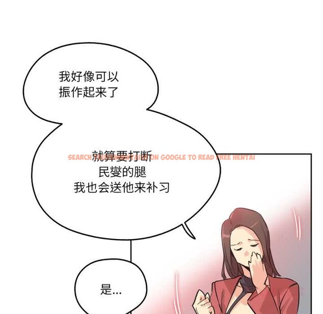 查看漫画爸爸也瘋狂 - 第39話 - tymanga.com中的4091463图片