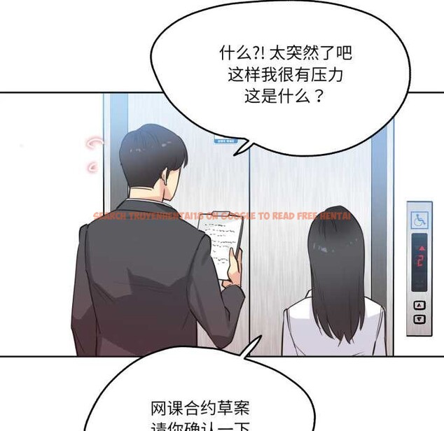 查看漫画爸爸也瘋狂 - 第39話 - tymanga.com中的4091477图片