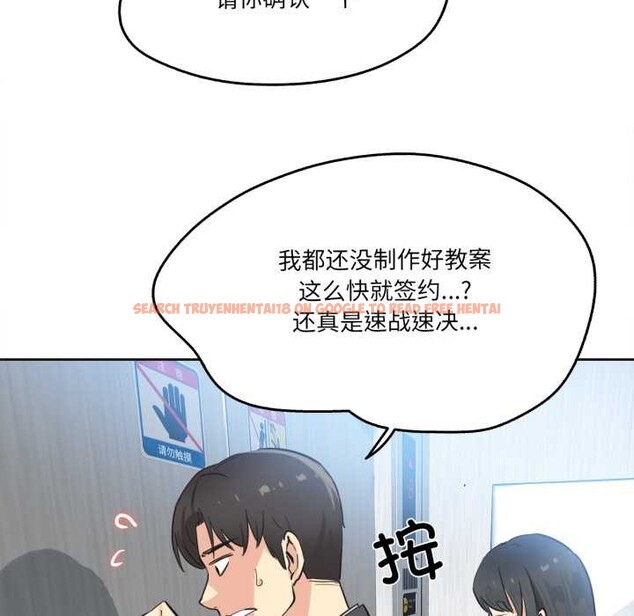 查看漫画爸爸也瘋狂 - 第39話 - tymanga.com中的4091478图片