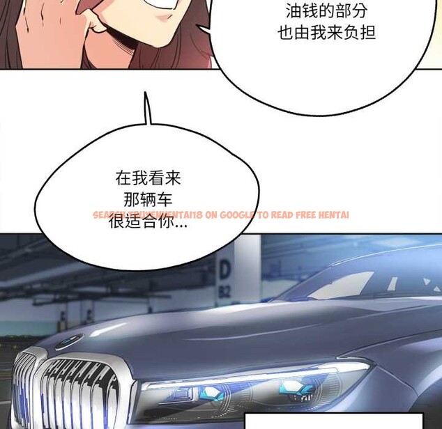 查看漫画爸爸也瘋狂 - 第39話 - tymanga.com中的4091495图片