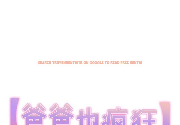查看漫画爸爸也瘋狂 - 第4話 - sayhentaiz.net中的3236439图片