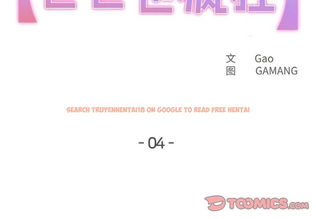 查看漫画爸爸也瘋狂 - 第4話 - sayhentaiz.net中的3236440图片