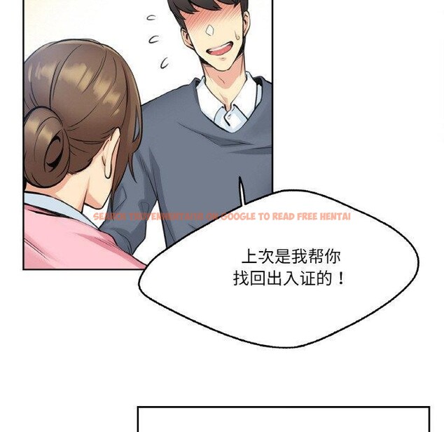 查看漫画爸爸也瘋狂 - 第4話 - sayhentaiz.net中的3236498图片