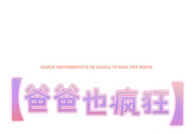 查看漫画爸爸也瘋狂 - 第40話 - tymanga.com中的4115753图片