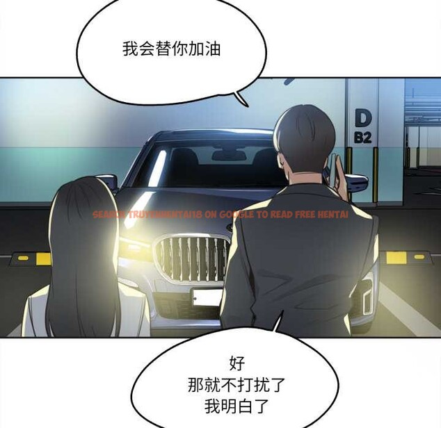 查看漫画爸爸也瘋狂 - 第40話 - tymanga.com中的4115764图片