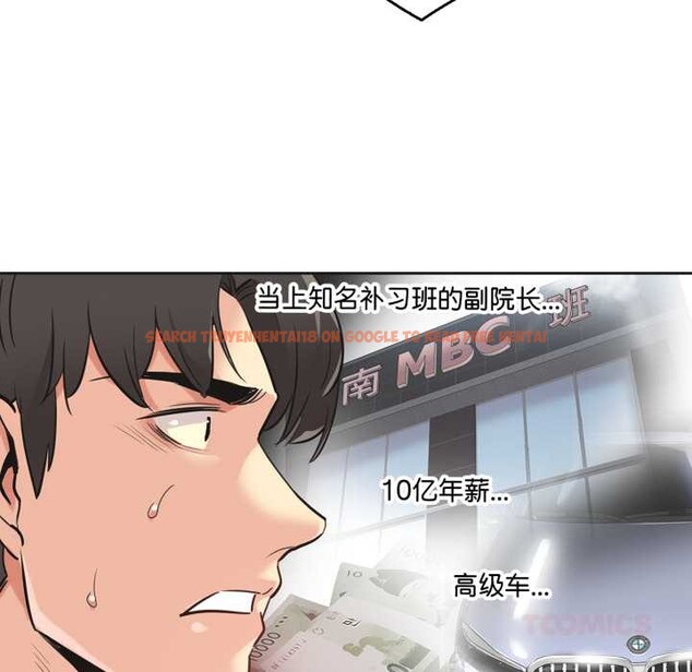 查看漫画爸爸也瘋狂 - 第40話 - tymanga.com中的4115774图片