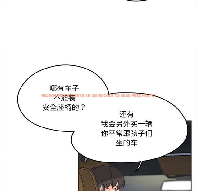 查看漫画爸爸也瘋狂 - 第40話 - tymanga.com中的4115783图片