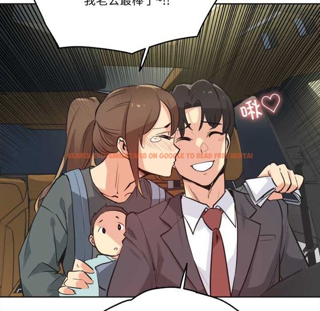 查看漫画爸爸也瘋狂 - 第40話 - tymanga.com中的4115792图片