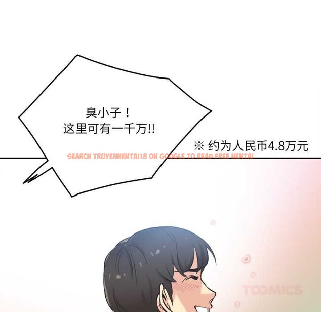 查看漫画爸爸也瘋狂 - 第40話 - tymanga.com中的4115798图片