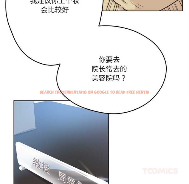 查看漫画爸爸也瘋狂 - 第40話 - tymanga.com中的4115802图片