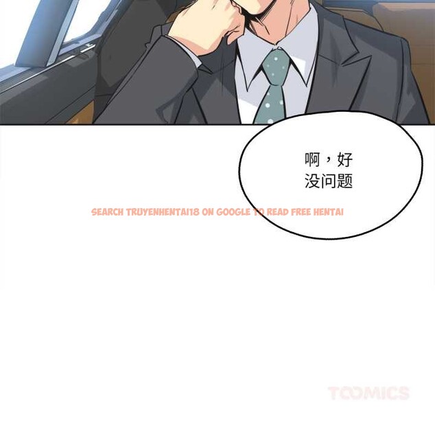 查看漫画爸爸也瘋狂 - 第40話 - tymanga.com中的4115810图片