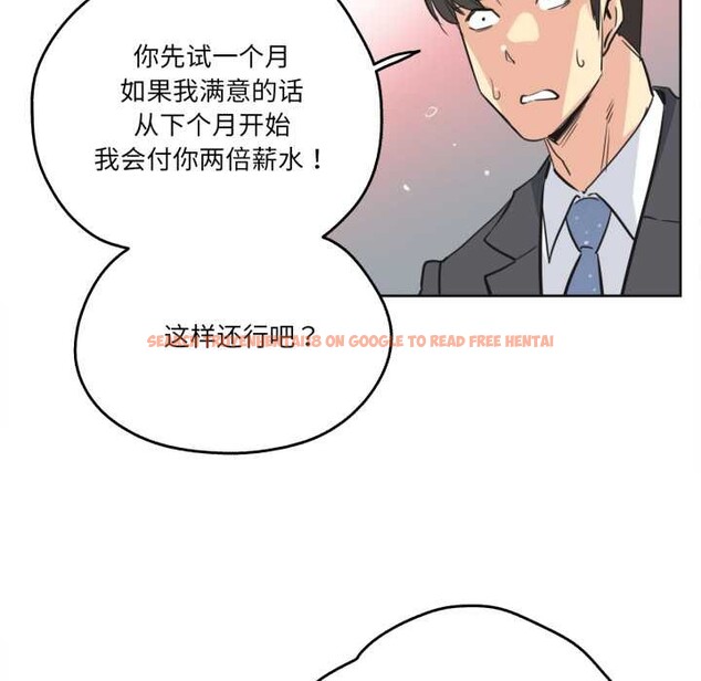 查看漫画爸爸也瘋狂 - 第40話 - tymanga.com中的4115829图片