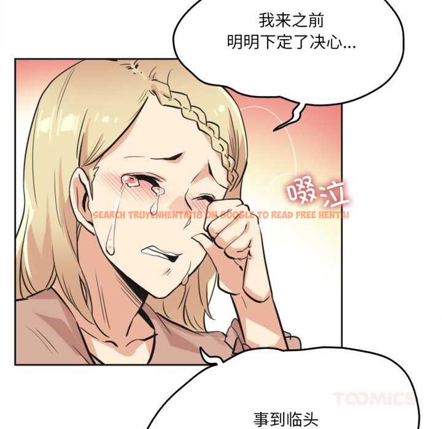 查看漫画爸爸也瘋狂 - 第40話 - tymanga.com中的4115830图片