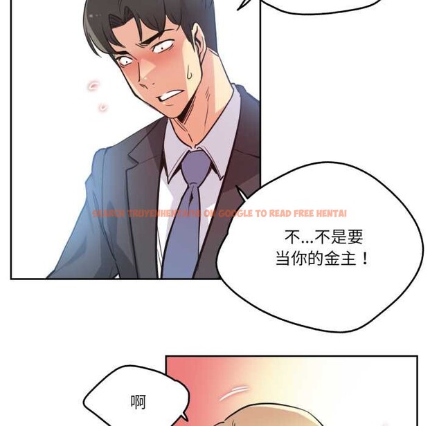 查看漫画爸爸也瘋狂 - 第41話 - tymanga.com中的4138469图片