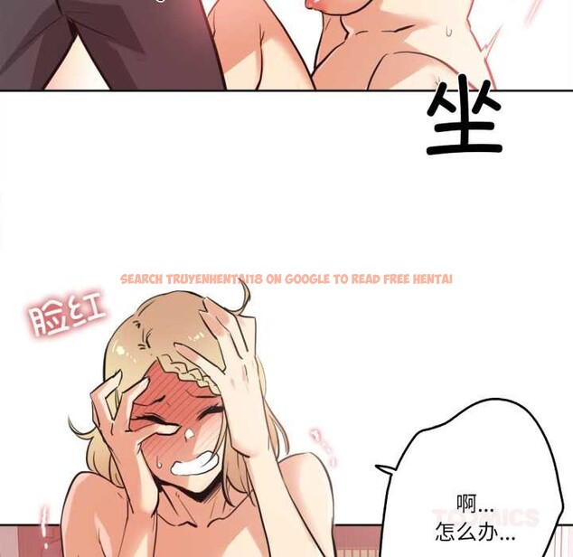 查看漫画爸爸也瘋狂 - 第41話 - tymanga.com中的4138472图片