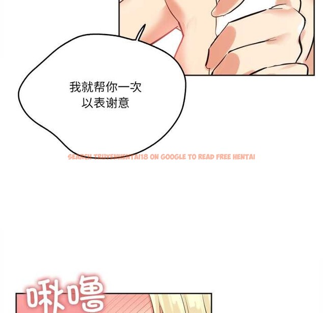 查看漫画爸爸也瘋狂 - 第41話 - tymanga.com中的4138483图片