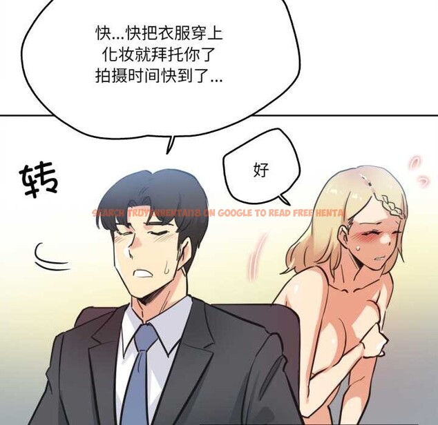 查看漫画爸爸也瘋狂 - 第41話 - tymanga.com中的4138513图片