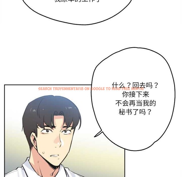 查看漫画爸爸也瘋狂 - 第41話 - tymanga.com中的4138519图片