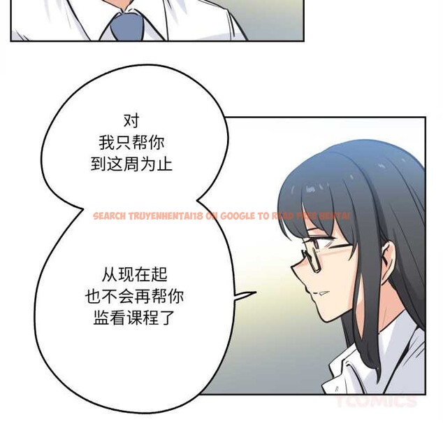 查看漫画爸爸也瘋狂 - 第41話 - tymanga.com中的4138520图片