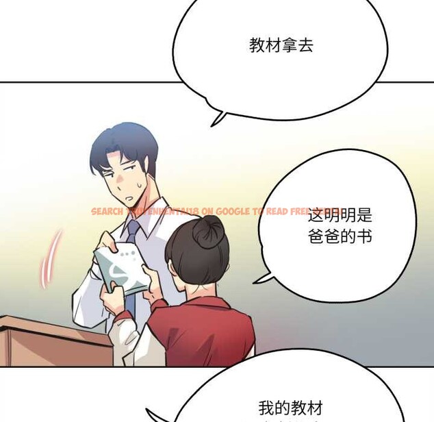 查看漫画爸爸也瘋狂 - 第41話 - tymanga.com中的4138528图片