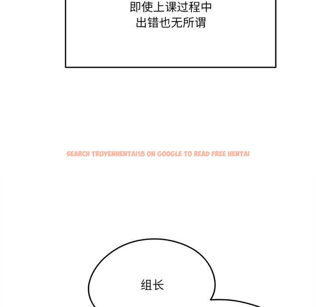 查看漫画爸爸也瘋狂 - 第41話 - tymanga.com中的4138537图片