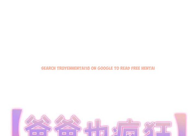 查看漫画爸爸也瘋狂 - 第42話 - tymanga.com中的4160945图片