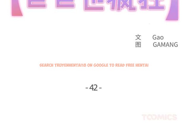 查看漫画爸爸也瘋狂 - 第42話 - tymanga.com中的4160946图片